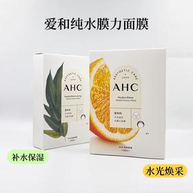 爱和纯水膜力面膜  23ml*10片  【补水保湿/水光焕采】