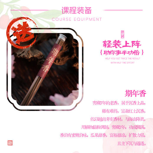 新课首发【更年期】解决40+女性9大问题｜带装备｜永久回看｜免费复训｜元和学院 商品图3