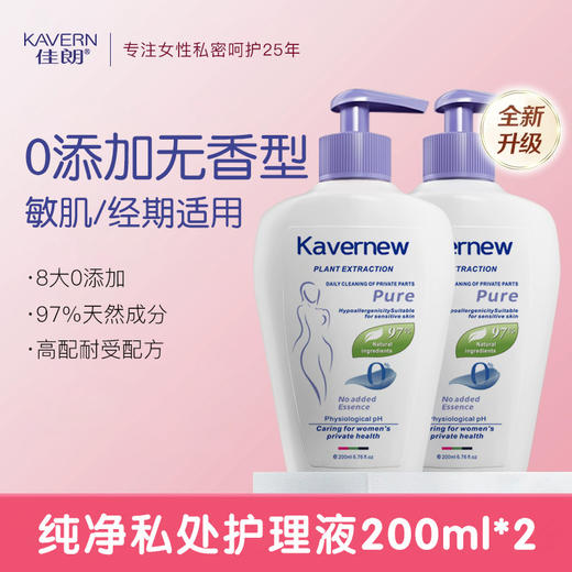 【蔓越莓精华，娇嫩呵护！】中国 Kavernew女士私处洗护液 清洁去味抑菌 蔓越莓香 商品图7