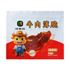 牛肉薄脆 原料为齐齐哈尔牛肉 非进口牛肉50g/袋 商品缩略图7