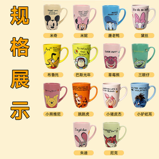 迪士尼系列陶瓷马克杯 商品图5