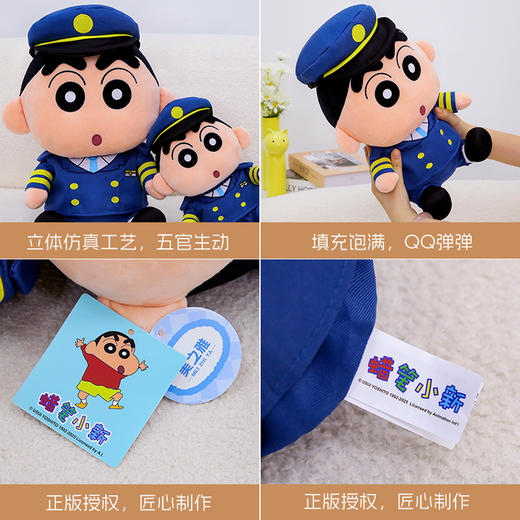 正版蜡笔小新飞行员消防员公仔 卡通毛绒玩偶可爱儿童布娃娃抱枕礼物 商品图7