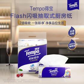 得宝抽取式厨房纸66抽*3包/提