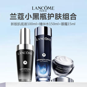 【限时特惠】LANCOME/兰蔻小黑瓶护肤组合(新版肌底液100ml+精华水150ml+眼霜15ml)