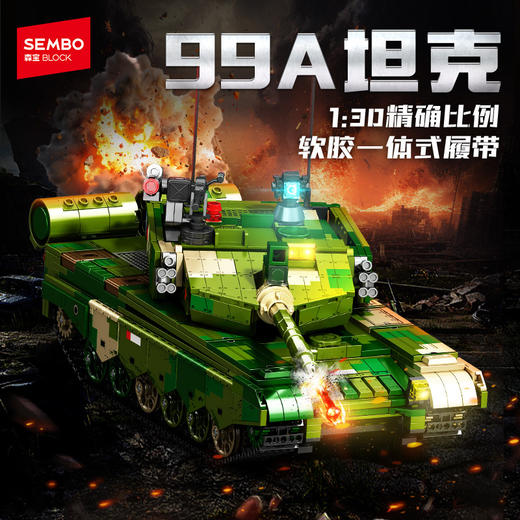 【军事博物】正版授权-森宝强国雄风系列陆军坦克积木模型 商品图14