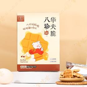 【八珍华夫脆】健康零食| 八珍好酥脆 格格都对味 保质期9个月