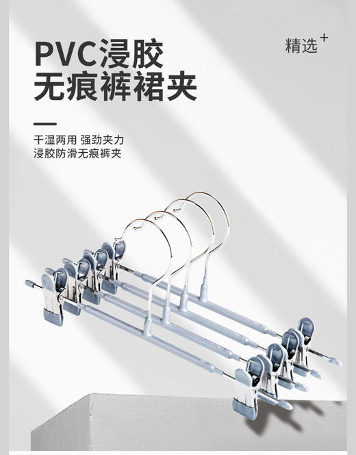 华海浸胶无痕裤裙夹3支装 商品图1