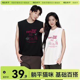 「棉的美学」家居凉感无袖背心印花款夏季宽松简约中性运动T恤
