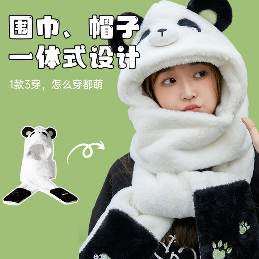熊猫团团温暖系列 商品图1
