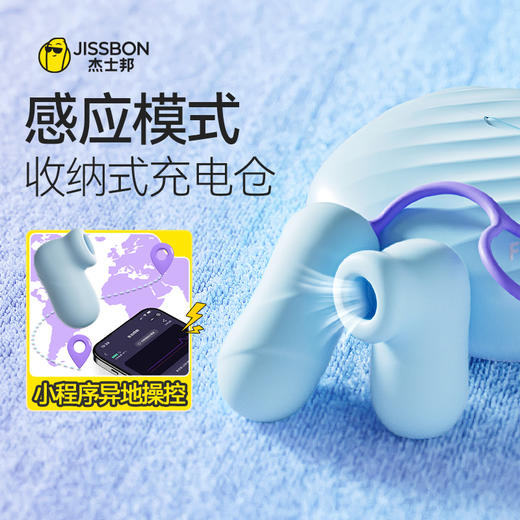 杰士邦Fancy系列小粉饼2.0蓝牙版多功能跳蛋 珠光蓝（JFXFBA） 商品图0