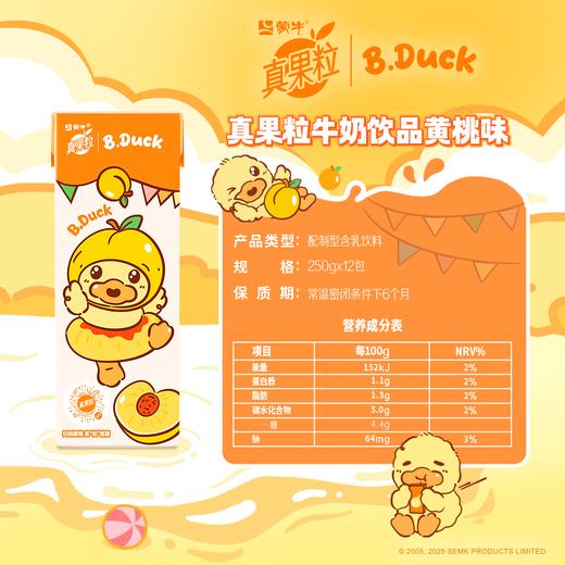 蒙牛 真果粒黄桃果粒250g×12盒 商品图5