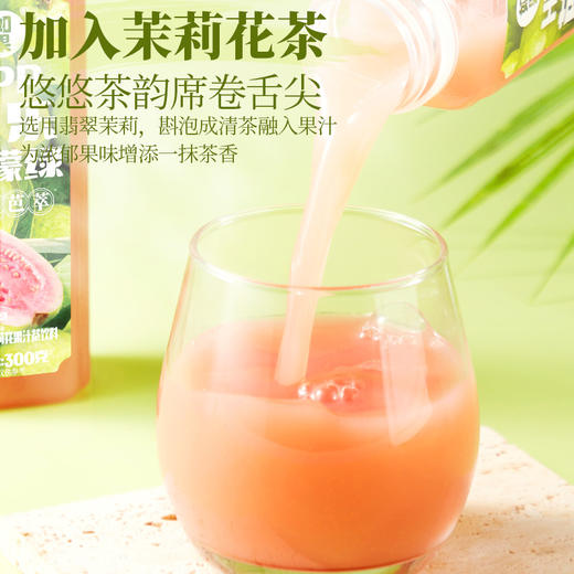 【HPP系列】如果果汁HPP芭乐柠檬绿 真果真茶真好味 清新加倍 商品图1