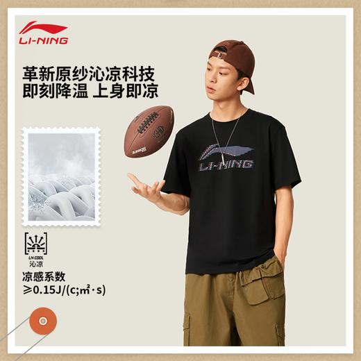 【M/L/XL断码】李宁男子冰感舒适吸湿排汗短袖文化衫AHSV495【库存有限，如无货将做退款，介意慎拍！】 商品图1