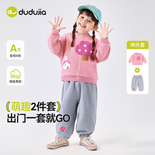 【萌趣套装，可爱一套搞定！】儿童套装秋季新款 女童开衫裤子两件套 男童秋装宝宝童装-QA 商品图1
