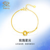 「追光」5G玫瑰星云黄金手链 足金手链爆款生日礼物送女友 商品缩略图1