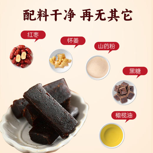 暖阳姜枣糕 | 180g/袋（17-19条）小呆鸟【本单品包邮同享小呆鸟系列满98包邮】 商品图1