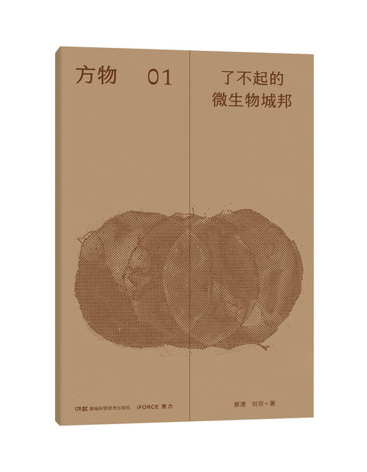 【方物】多幅震撼全彩跨页大图，一场科学与美学的知识盛宴！ 商品图1