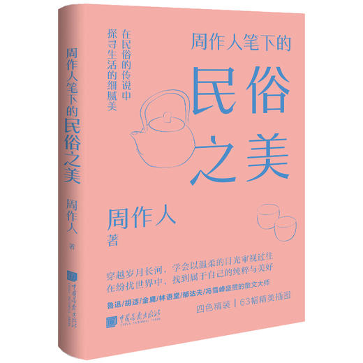 美学大师系列图书艺术鉴赏经典收藏提升审美力 商品图3