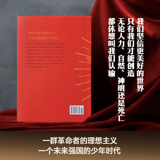 红星照耀中国（作者亲修定本完整翻译无删，新增192处历史精讲点拨，★反法西斯战争胜利80周年纪念，八年级上册月读名著） 商品图3