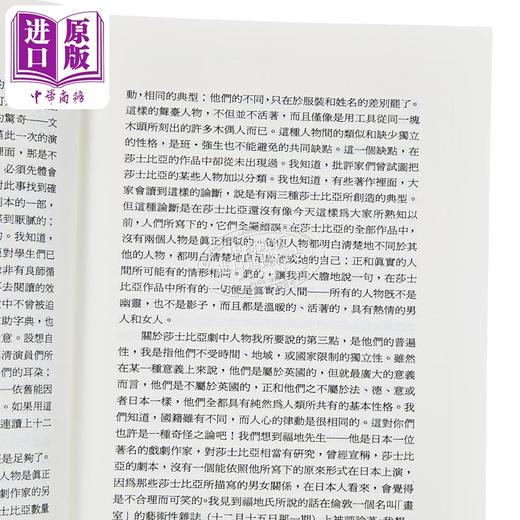 预售 【中商原版】哈姆雷特	莎士比亚	世界书局	港台原版 商品图4