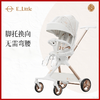 【分销专属链接】逸乐途C3遛娃婴儿推车溜娃神器轻便可折叠可坐可躺婴儿车 商品缩略图0