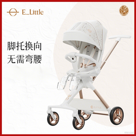 【分销专属链接】逸乐途C3遛娃婴儿推车溜娃神器轻便可折叠可坐可躺婴儿车