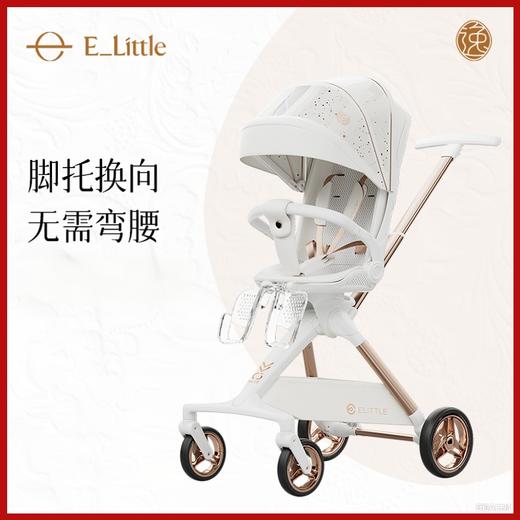 【分销专属链接】逸乐途C3遛娃婴儿推车溜娃神器轻便可折叠可坐可躺婴儿车 商品图0