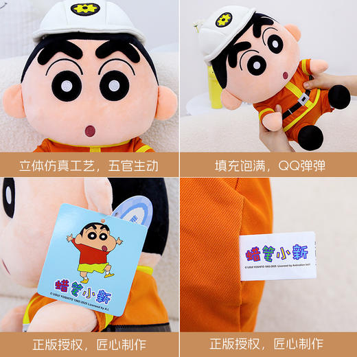 正版蜡笔小新飞行员消防员公仔 卡通毛绒玩偶可爱儿童布娃娃抱枕礼物 商品图2
