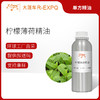 柠檬薄荷精油 印度精油原料批发芳疗护理香氛调香香薰大篷车精油 商品缩略图0