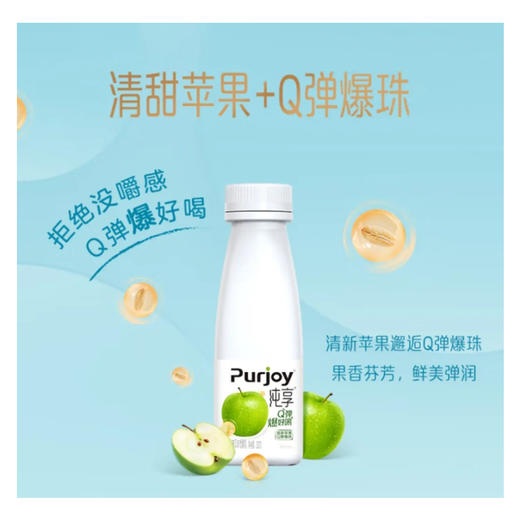 君乐宝纯享苹果爆珠300g，保质期21天 商品图2