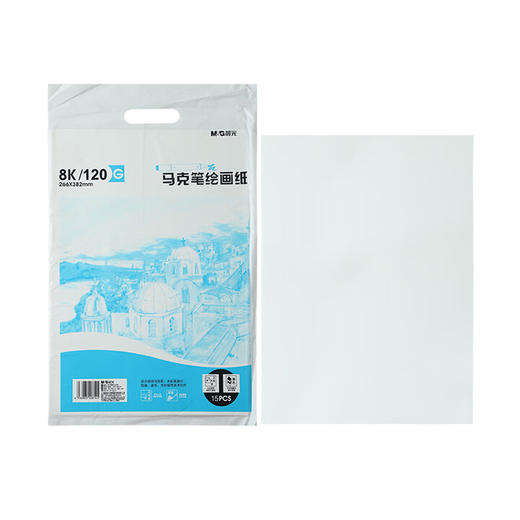 晨光马克纸M08267巧手画8K120克 商品图0