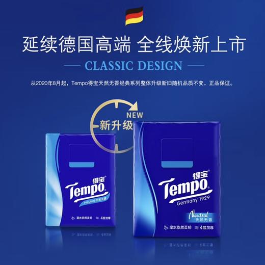 【积分兑换】Tempo得宝 手帕纸4层6小包 便携式手帕纸(天然无香) 商品图2
