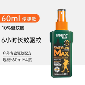 家德宝驱蚊液驱蚊水60ml（10%避蚊胺）*4瓶