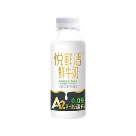 君乐宝悦鲜活 A2鲜牛奶 260ml/瓶