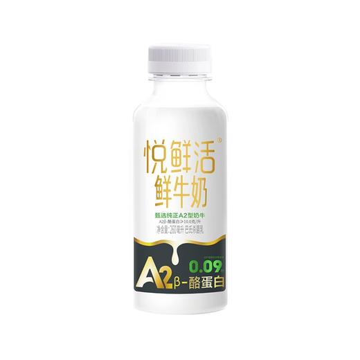 君乐宝悦鲜活 A2鲜牛奶 260ml/瓶 商品图0