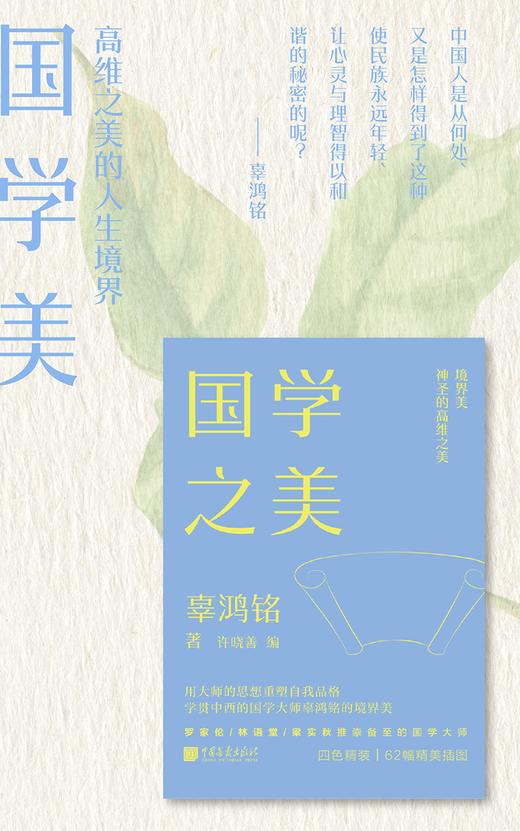 美学大师系列图书艺术鉴赏经典收藏提升审美力 商品图9