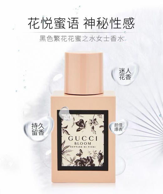 富婆香❤️Gucci Bloom Nettare Di Fiori花悦系列黑色繁花蜜意之女士香水50毫升EDP，美国🇺🇸特价650元🉐包税包邮到手 商品图8