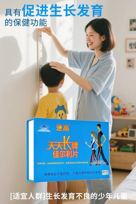 蓝帽  木盒天天长佳尔利片（0.85g/片x60片/瓶x2瓶） 有效期20280301 商品图12