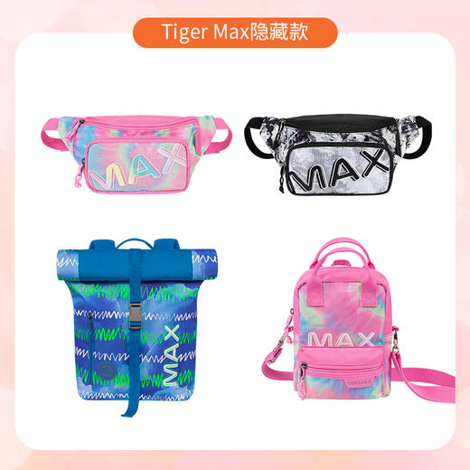 【文具盲盒】tigerfamily53周年18元超值学习用品盲盒抢购随机发 商品图3