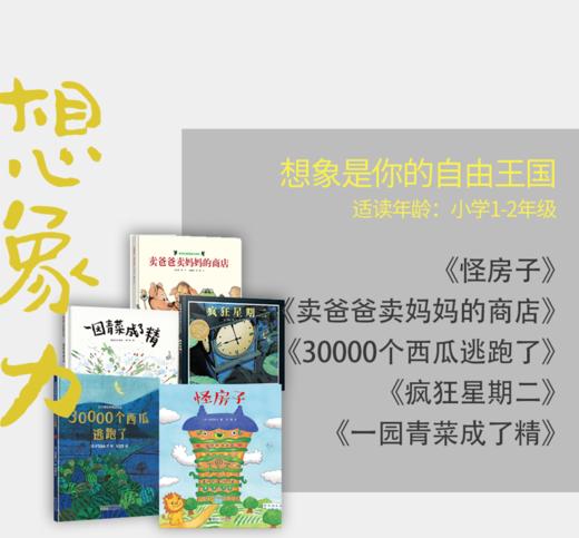 素养阅读周边 | 儿童素养铅笔，给孩子的成长赞礼 商品图1