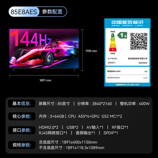 85英寸 全面屏智能语音平板电视 85E8AES 商品图6