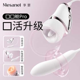 【开箱评测】享要口口舱PRO