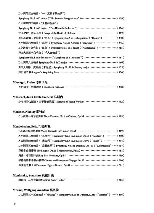 交响乐演奏大提琴重点困难片段 套装共3册 潘民宪编著 大提琴视奏教材 扫码可获取附录内容 商品图7