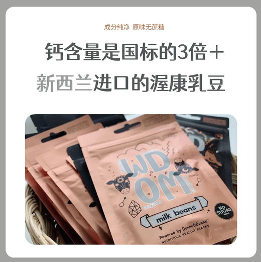 渥康乳豆奶片 商品图0