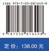 数字赋能 智享未来——教育后勤数字化转型研究与实践 商品缩略图4