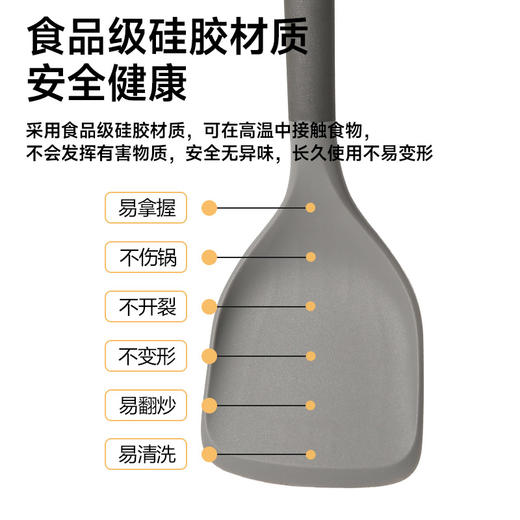 静音护锅硅胶锅铲 商品图1