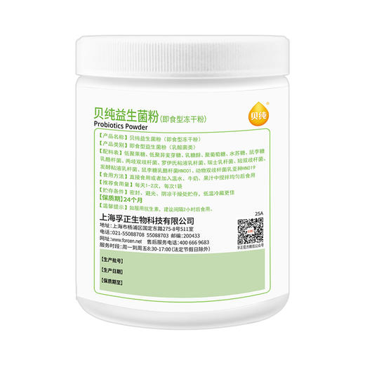 孚正-贝纯益生菌粉-兴华 商品图1