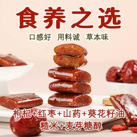 【买2送1 买3送2】枸杞糕 枸杞含量50% 红枣含量30% 杞香浓郁 酸甜可口 糕点茶点素食 独立包装 商品图2