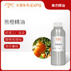 苦橙精油 意大利单方精油原料批发 芳疗护理调香香薰 大篷车精油 商品缩略图0