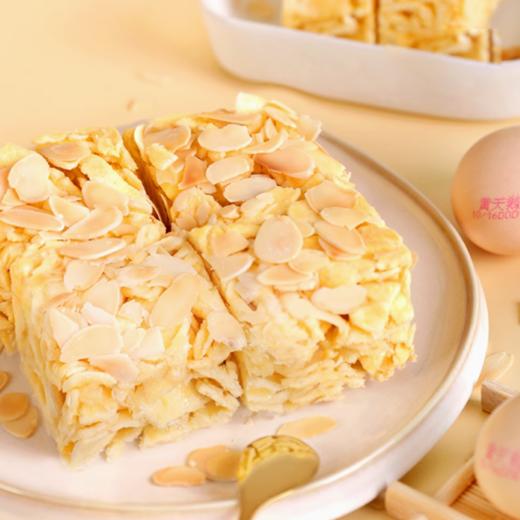 食简零榄仁沙琪玛 320g/盒 11%鲜蛋香软 颗颗扁桃仁酥脆 商品图0